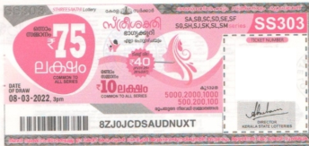 Sthree sakthi Weekly Lottery SS-303 08.03.2022