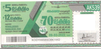 Akshaya Weekly Lottery AK-539 09.03.2022