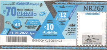 Nirmal Weekly Lottery NR-267 11.03.2022