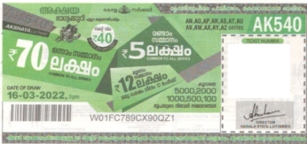 Akshaya Weekly Lottery AK-540 16.03.2022