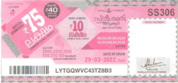 Sthree sakthi Weekly Lottery SS-306 29.03.2022