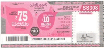 Sthree sakthi Weekly Lottery SS-308 12.04.2022