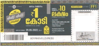 Fifty-fifty Weekly Lottery held on 29.05.2022