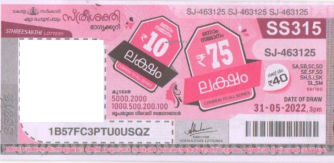 Sthree sakthi Weekly Lottery SS-315 31.05.2022