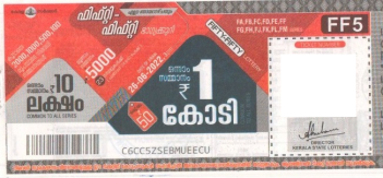 Fifty-fifty Weekly Lottery held on 26.06.2022