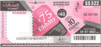 Sthree sakthi Weekly Lottery SS-322 19.07.2022