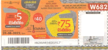 Win-win Weekly Lottery held on 29.08.2022