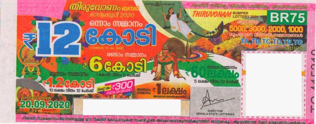 Thiruvonam Bumper Lottery BR 75 20.09.2020