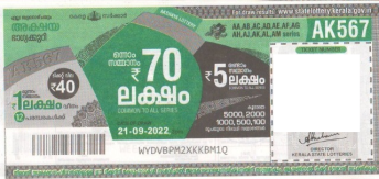 Akshaya Weekly Lottery AK-567 21.09.2022