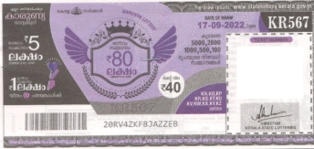 Karunya Weekly Lottery KR-567 17.09.2022
