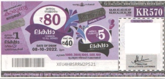 Karunya Weekly Lottery KR-570 08.10.2022