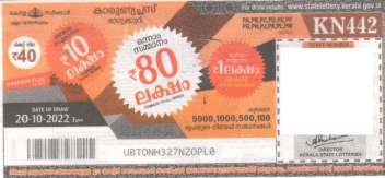 Karunya plus Weekly Lottery KN-442 20.10.2022