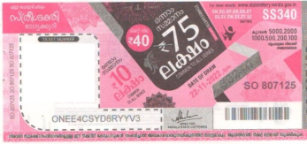 Sthree sakthi Weekly Lottery SS-340 22.11.2022