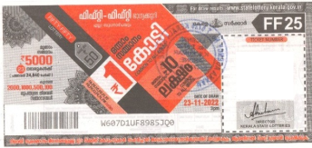 Fifty-fifty Weekly Lottery held on 23.11.2022