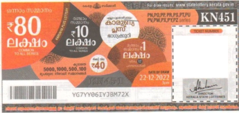 Karunya plus Weekly Lottery KN-451 22.12.2022