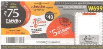 Win-win Weekly Lottery held on 26.12.2022