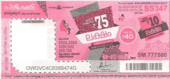 Sthree sakthi Weekly Lottery SS-347 10.01.2023