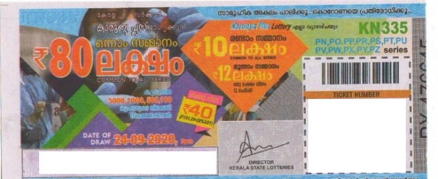 Karunya plus Weekly Lottery KN-335 24.09.2020