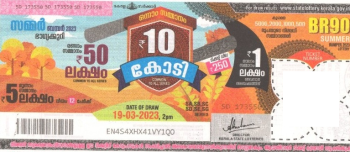 Summer Bumper Lottery -BR-90 to be held On 19.03.2023