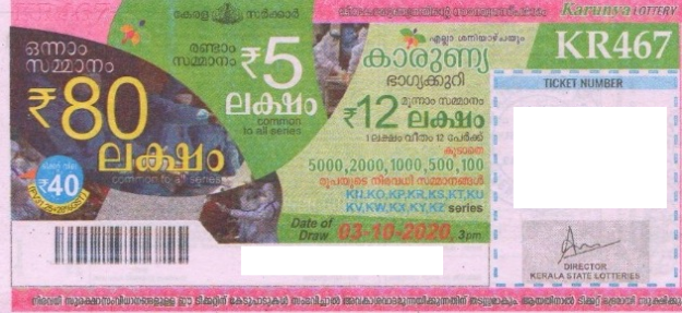 Karunya Weekly Lottery KR-467 03.10.2020