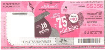 Sthree sakthi Weekly Lottery SS-356 14.03.2023