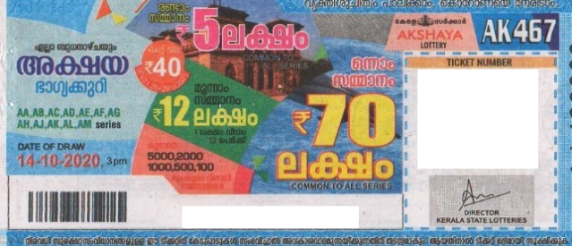 Akshaya Weekly Lottery AK-467 14.10.2020