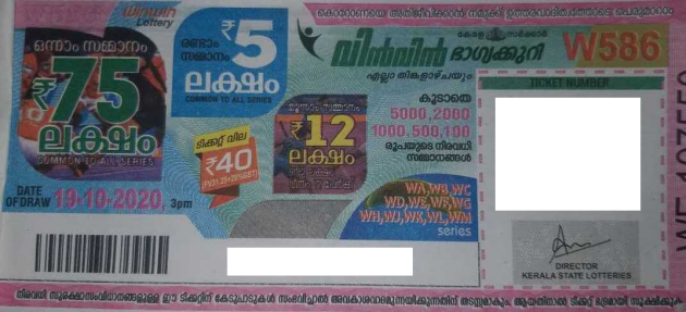 Win-win Weekly Lottery held on 19.10.2020