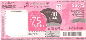 Sthree sakthi Weekly Lottery SS-372 04.07.2023