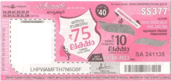 Sthree sakthi Weekly Lottery SS-377 08.08.2023