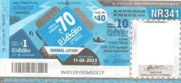 Nirmal Weekly Lottery NR-341 11.08.2023