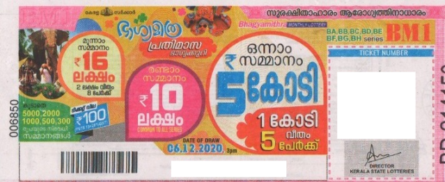Bhagyamithra Monthly Lottery BM 1 06.12.2020