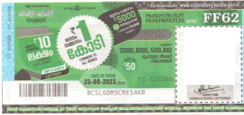 Fifty-fifty Weekly Lottery FF-62 23.08.2023