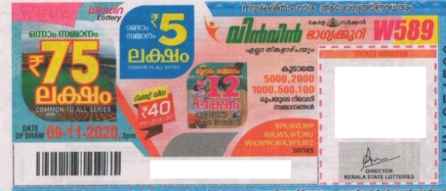 Win-win Weekly Lottery held on 09.11.2020
