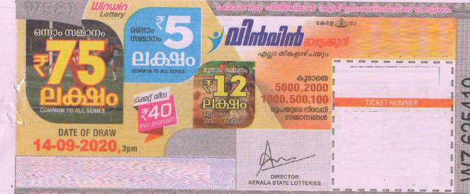 Win-win Weekly Lottery held on 06.07.2020